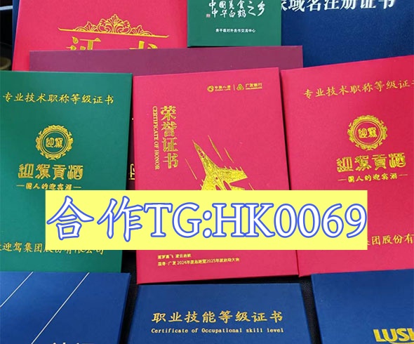 各种证件制作联系